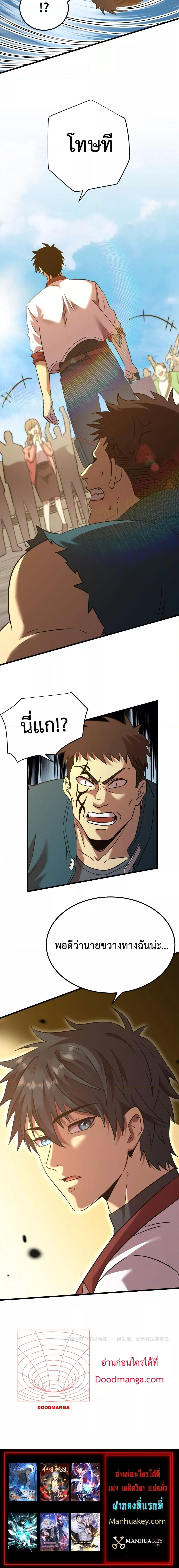 Page page-005 of Chapter_85